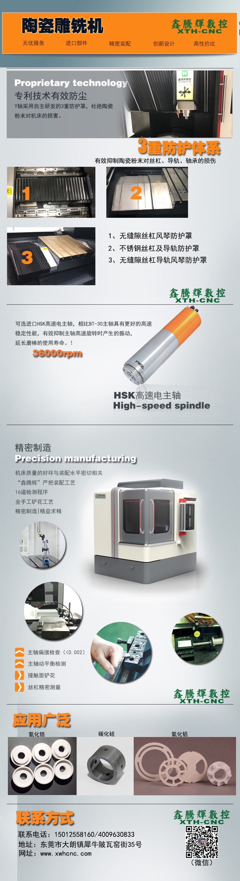 陶瓷雕銑機(jī)介紹.jpg